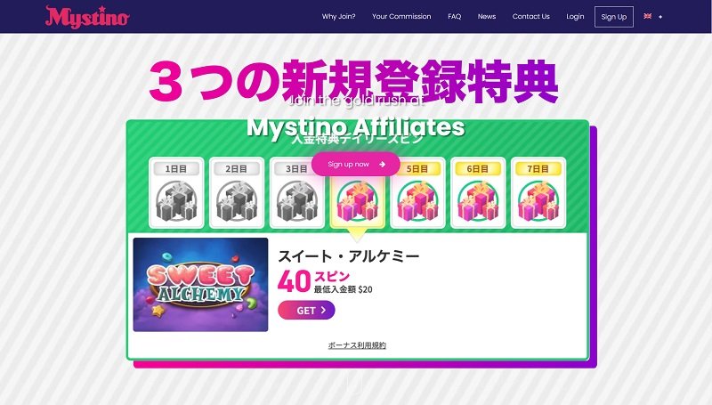 Mystino Affiliates website & screenshot