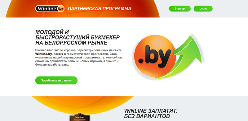 Winline Partners website & screenshot