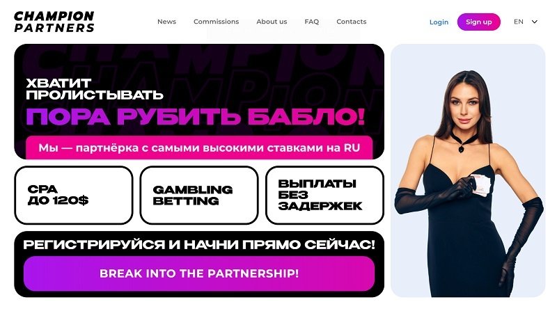 Champion Partners website & screenshot